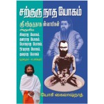 அவன் தாள் வணங்கி (அறுபத்து  மூவர் வரலாறு)